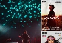 У квітні на вінничан чекають сольний концерт Сергія Асафатова та запальна FIINKA