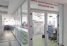 Прозорі офіси Вінниці змінили графік: працюватимуть і у суботу прозорі офіси