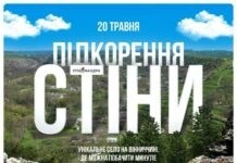 «Піший похід Підкорення Стіни»: вінничан та гостей міста запрошують на пішохідну мандрівку пішохідної екскурсії