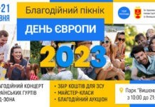 Вінничан запрошують на Благодійний пікнік «День Європи 2023» Благодійний пікнік «День Європи 2023»