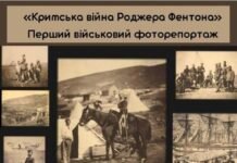 У Вінниці відбудеться лекція про перший військовий фоторепортаж — «Кримська війна Роджера Фентона» Кримська війна Роджера Фентона»