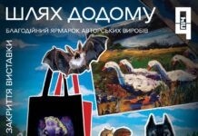 У вінницькій «ПІЧі» влаштовують благодійний ярмарок авторських виробів благодійний ярмарок