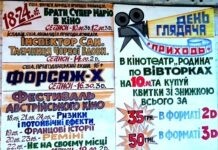 У Вінниці фінішує тиждень австрійського кіно Тиждень австрійського кіно