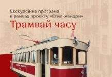 «Трамвай часу»: вінничан та гостей міста запрошують на екскурсію Музей вінницького трамвая
