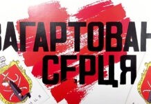 «Загартовані серця»: волонтери організовують збір коштів на ремонт авто для військових Загартовані серця