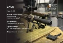 «Стрілецька справа» та «Орієнтування на місцевості»: у Вінниці проведуть два тренінги від БО «Фонд Сергія Притули Фонд Сергія Притули