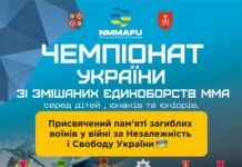 У Вінниці сьогодні фінішує Чемпіонат України зі змішаних єдиноборств ММА серед юніорів, юнаків та дітей Чемпіонат України зі змішаних єдиноборств