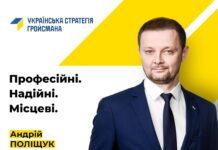Керівник «Вінницяобленерго» відмовився від депутатського мандату обласної ради Андрій Поліщук