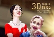 « La voce dell’amore»: у Вінниці відбудеться вечір вокальної музики La voce dell'amore