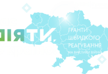 «Час діяти»: для Вінницьких громад стартував новий грантовий конкурс Час діяти, Україно!