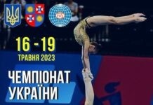 У Вінниці відбудеться Чемпіонат України зі спортивної акробатики Чемпіонат України зі спортивної акробатики