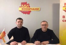 На Вінниччині об’єднались ГО «Ми – Вінничани» та благодійний фонд «Український Альянс»