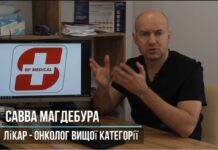 Про меланому фактори ризику та самодіагностика: Савва Магдебура лікар-онколог вищої категорії. Відео савва магдебура - меланома