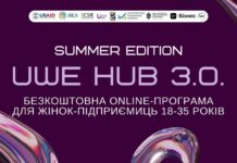 Вінничанки можуть взяти участь у безкоштовному навчанні жінок підприємиць