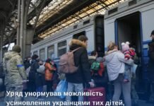 Уряд прийняв постанову що внормовує усиновлення українцями евакуйованих дітей, які знаходяться за кордоном