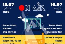 У Вінниці анонсували дводенний мистецькій вікенд «ON AIR» мистецький вікенд «ON AIR»