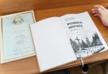 Нова книга вінничан Вадима Вітковського та Михайла Каменюка «Розрита могила» уже у бібліотеках міста Розрита могила