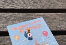 «БасПасіки в місті Вінниця»: з´явилася нова інтерактивна гра для дітей БасПасіки в місті Вінниця