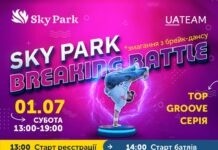 У Вінниці просто неба проведуть танцювальний батл танцювальний батл з брейк-дансу