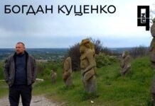 У Вінниці проведуть літературний вечір Богдана Куценка Богдан Куценко