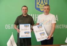 У Вінниці з нагоди Міжнародного дня захисту дітей погасили поштову марку спецпогашення марки