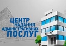 У Вінниці розпочав роботу ЦНАП, який релокувався з Рубіжного Центр надання адміністративних послуг