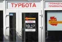 Безкоштовну юридичну допомогу вінничанам, військовим та ВПО надають в Офісі ГО «Ми – Вінничани». Відео