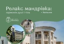 «Релакс мандрівка: гармонія душі і тіла»: усім любителям мандрівок радять поквапитися, залишилося пʼять місць Релакс мандрівка: гармонія душі і тіла