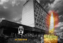 14 липня у Вінниці День жалоби: розважальна музика заборонена День жалоби