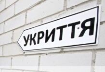 Укриття у Вінниці: 20 з 209 об’єктів непридатні для перебування громадян перевірка укриттів у Вінниці