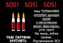 Вінницький обласний центр служби крові шукає донорів з негативним резус-фактором потреба в донорах