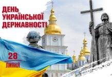 Вінниця святкує День Української Державності: програма заходів на 28 липня День Української Державності