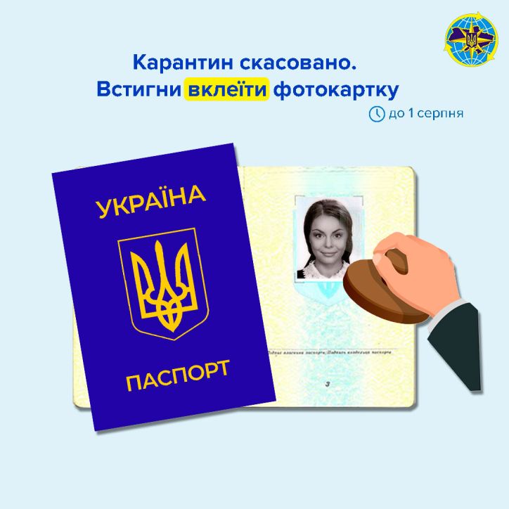 вклеювання фотографій у паперовий паспорт