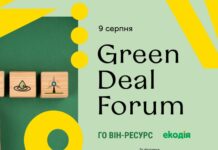 Вінничан запрошують на презентацію Зеленого курсу Вінниці