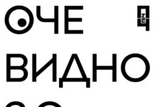 Сьогодні ввечері відбудеться відкриття спільної виставки вінницьких митців ОчеВидно 2.0