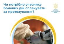 Безкоштовне протезування учасників бойових дій на Вінниччині. Куди звертатись протезування