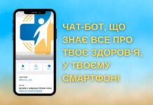 Скарги, пропозиції та номери гарячих ліній. На Вінниччині тестують медичний чат-бот