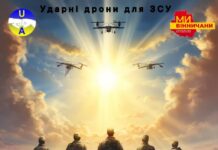 Спецпризначенці подякували вінничанам за дрон та Bandera Power У Вінниці триває благодійний марафон “Мільйон на ЗСУ”