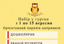 Юних вінничан безкоштовно навчатимуть польській та англійській мовам безкоштовні гуртки