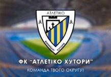 Вінницько-Хутірський футбольний клуб шукає таланти для основного складу Атлетіко Хутори