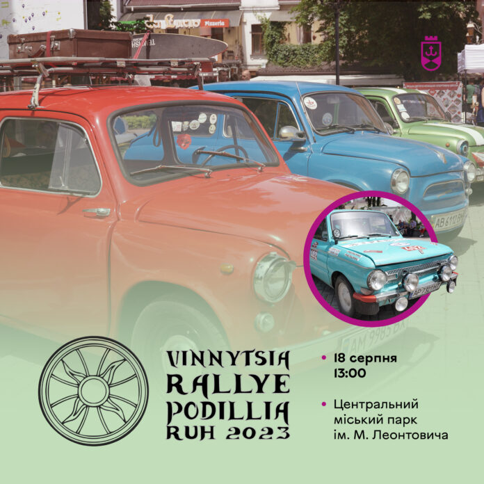 Grand Prix Vinnytsia Rallye Podillia RUH2023 Grand Prix Vinnytsia Rallye Podillia RUH2023