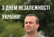 Голова Вінницької ОДА Сергій Борзов привітав з днем Незалежності. Сергій Борзов