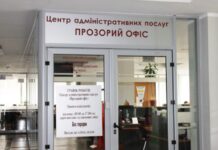 У Вінниці вдосконалили систему надання адміністративних послуг онлайн. Прозорий офіс"