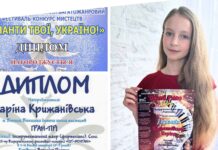 Каріна Крижанівська