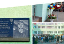 Вінницький ліцей вшанував памʼять Олександра Коломійця Олександр Валентинович Коломієць