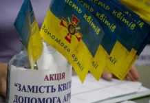 Акція “Перше вересня без квітів”: Вінниччина підтримує ЗСУ Перше вересня без квітів