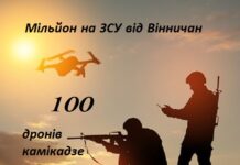 Бійці двох механізованих бригад надіслали подяку вінничанам за FPV- дрони. Відео