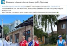 Чотири столи та духову піч для харчоблоку Вінницької обласної лікарні ім. Пирогова передали благодійники