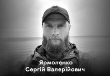 Сьогодні у Вінниці прощаються з Захисником Сергієм Ярмоленко Сергій Ярмоленко
