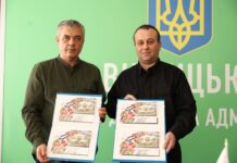 У Вінниці погасили марку «Зброя Перемоги. Світ з Україною»